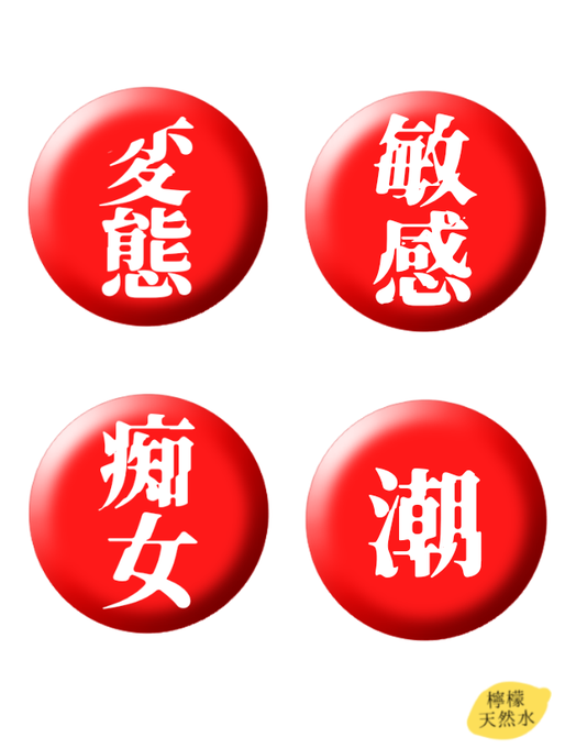 檸檬天然水のtwitterイラスト検索結果 古い順 檸檬天然水のtwitterイラスト検索結果 古い順