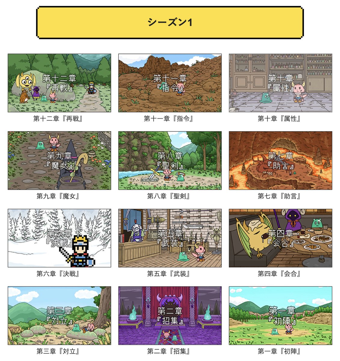 ポンコツクエスト公式 そして モモウメ とのコラボを記念して Youtubeにて ポンコツクエスト シーズン1 3の全話を期間限定公開しました 公開期間 12 6 18時まで ポンクエ ファンの方も 今回のコラボで初めて知ってくださった方も ぜひこの