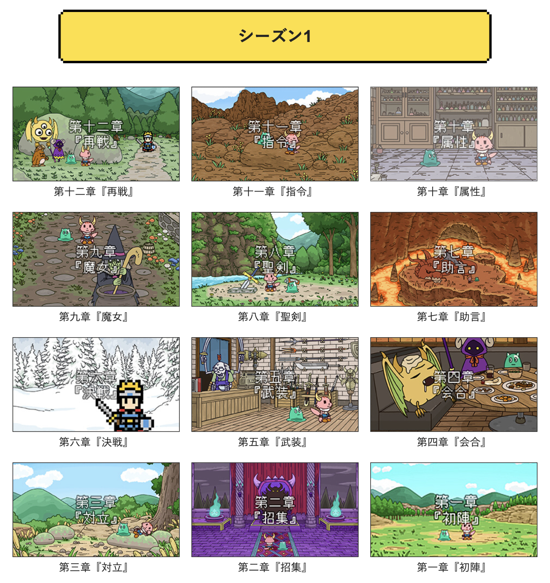 ポンコツクエスト公式 そして モモウメ とのコラボを記念して Youtubeにて ポンコツクエスト シーズン1 3の全話を期間限定公開しました 公開期間 12 6 18時まで ポンクエ ファンの方も 今回のコラボで初めて知ってくださった方も ぜひこの