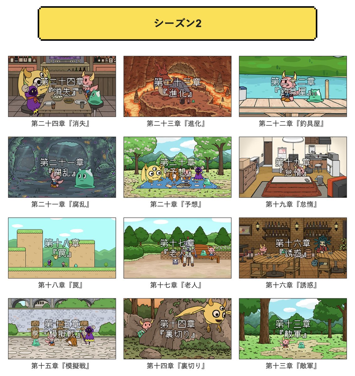 ポンコツクエスト公式 そして モモウメ とのコラボを記念して Youtubeにて ポンコツクエスト シーズン1 3の全話を期間限定公開しました 公開期間 12 6 18時まで ポンクエ ファンの方も 今回のコラボで初めて知ってくださった方も ぜひこの