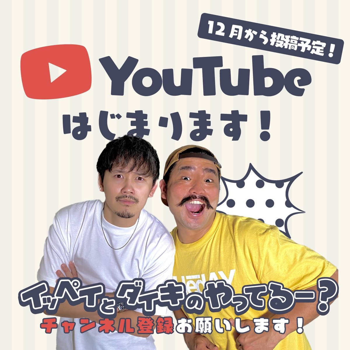 島一平 島一平