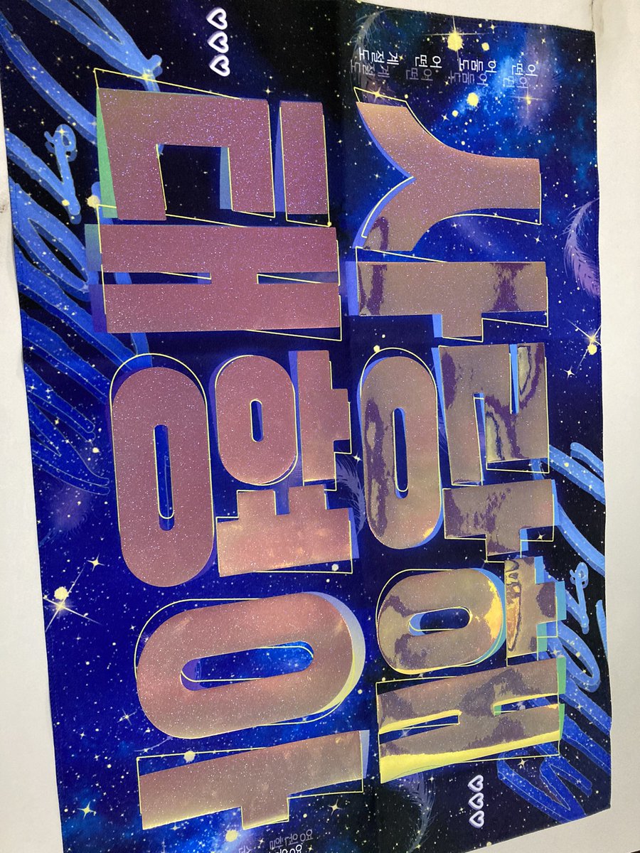 ayul_twt_'s tweet photo. #Thanks_Gleaming @Gleaming_0613 
진짜 너무 이뻐요ㅠㅠ보자마자 진짜 눈물 날 뻔했습니다ㅜ이거 받으니까 오프가 더 뛰고 싶네여ㅜㅠ이쁘게 잘 쓰겠습니다💕 https://t.co/IvKpWlmjbJ