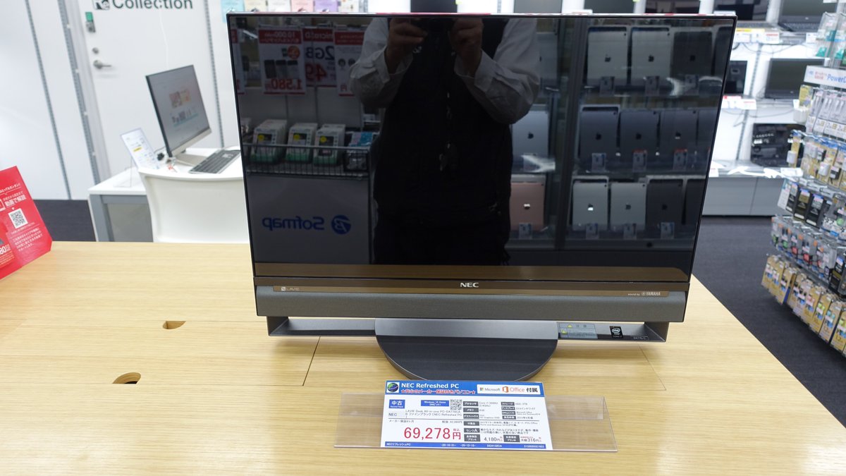 ソフマップの中古専門サイト リコレ テレワーク におすすめ デスクトップパソコン Nec Pc Da770cab Os Windows10 Cpu Core I7 5500u メモリ 8gb ストレージ Hdd3tb 地デジwチューナー Office搭載モデルが69 278円 Recollection ソフマップの中古専門サイト リコレ テレワーク におすすめ デスクトップパソコン Nec Pc Da770cab Os Windows10 Cpu Core I7 5500u メモリ 8gb ストレージ Hdd3tb 地デジwチューナー Office搭載モデルが69 278円 Recollection