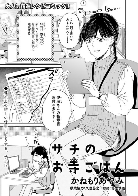 サチのお寺ごはんのtwitterイラスト検索結果 サチのお寺ごはんのtwitterイラスト検索結果
