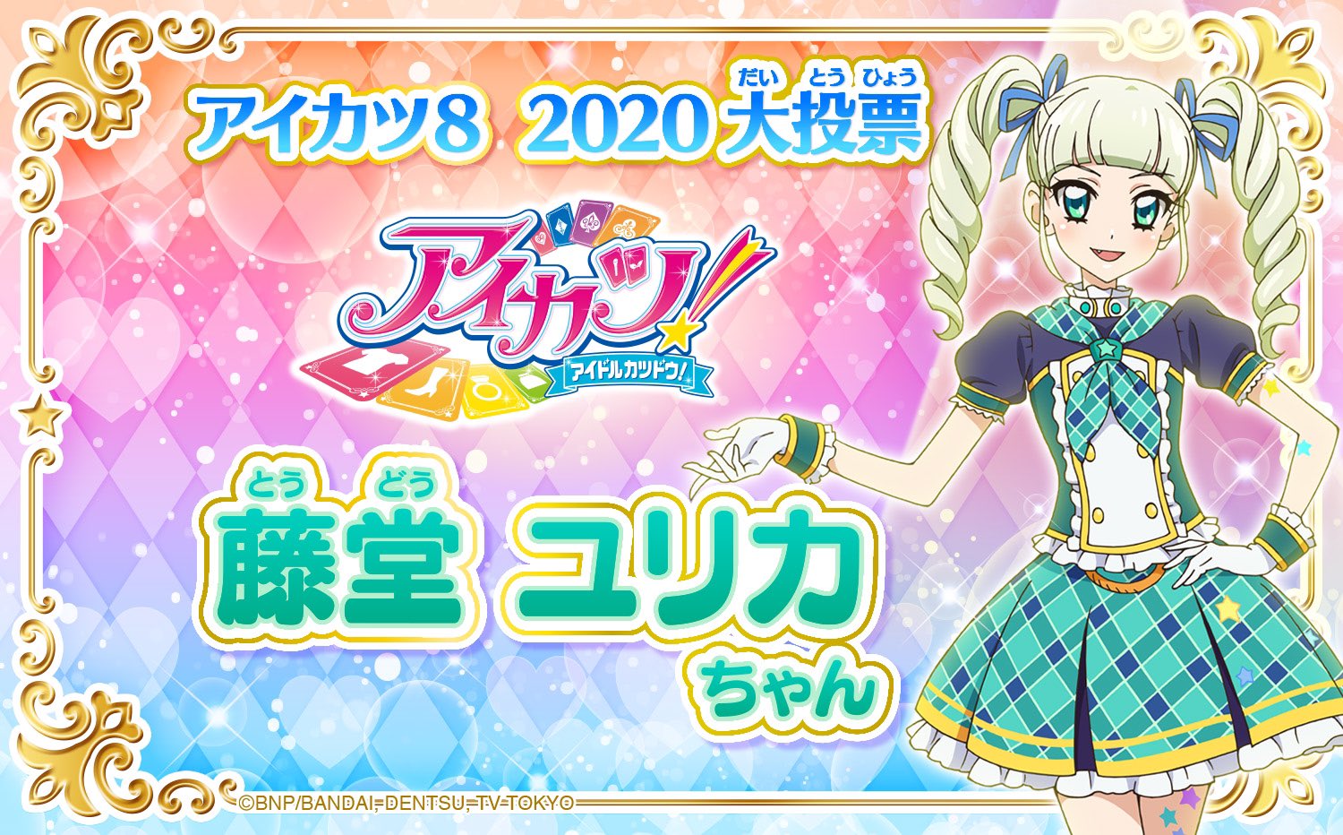 ♡*様 アイカツ カード 大量まとめ ID17183 ♡*様 アイカツ カード 大量まとめ ID17183 - メルカリ