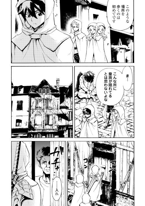 アルファポリス No Twitter 漫画 強くてニューサーガ 原作 阿部正行 漫画 三浦純 第81話を更新 皇帝としての素質を持つマイザーと 母の恩人であるコンラート ふたりの争いを阻止すべく カイルはコンラートの隠れ家へ向かうが T Co 9rl9wp1i0b