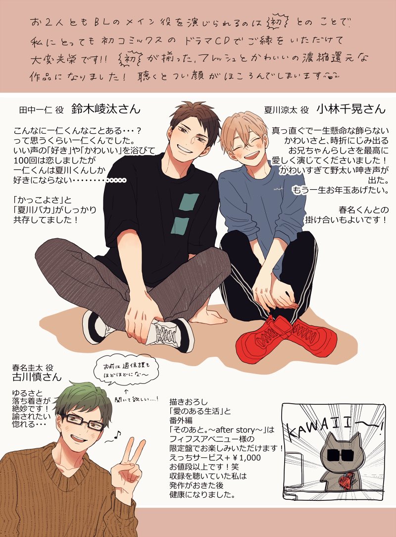 宮田トヲル ドラマcd 彼のいる生活 特典 通販リンク一覧です フィフスアベニュー様 T Co Ruzlxtlnch アニメイト様 T Co 9z2e01dgap ステラワース様 T Co Hukown3l8i ホーリンラブブックス様 T Co Awnf6ajc8v 宮田トヲル ドラマcd 彼のいる生活 特典 通販リンク一覧です フィフスアベニュー様 T Co Ruzlxtlnch アニメイト様 T Co 9z2e01dgap ステラワース様 T Co Hukown3l8i ホーリンラブブックス様 T Co Awnf6ajc8v