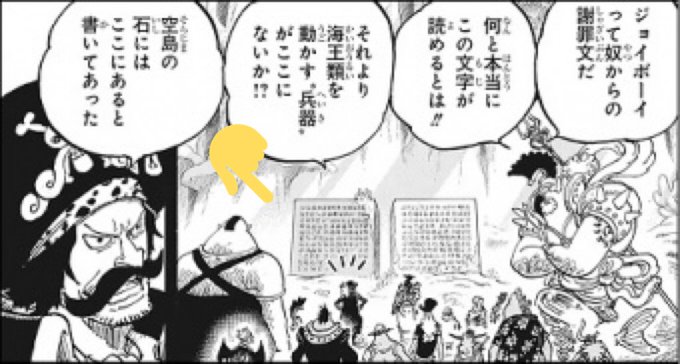 Log ワンピース考察 Manganoua さんのマンガ一覧 34ページ ツイコミ 仮 Log ワンピース考察 Manganoua さんのマンガ一覧 34ページ ツイコミ 仮