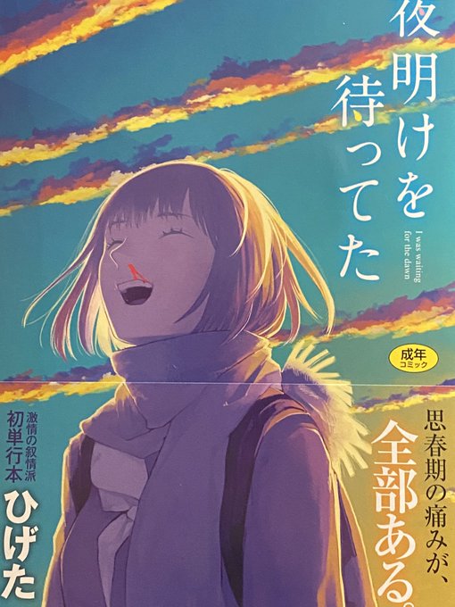 見本誌が届きました!11/28発売です!
成年向けです! 