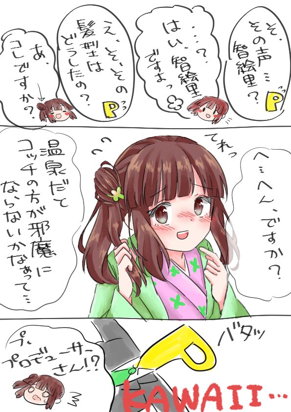 いい風呂の日とのことなので去年描いた雑漫画再掲 