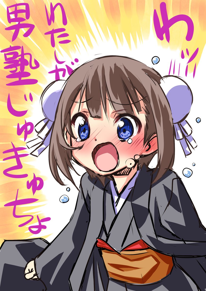 瀬之本久史 お前は何を言っているんだ 略