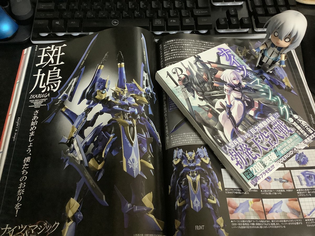 天酒之瓢 ナイツマ漫画15巻7 26発売 ナイツ マジックコミック13巻 ただいま好評発売中です 表紙の加藤先生入魂のソードマンが目印 そしてさらに ホビージャパン1月号にて Moderoid イカルガの紹介記事が掲載されています プロの手による作例をしか