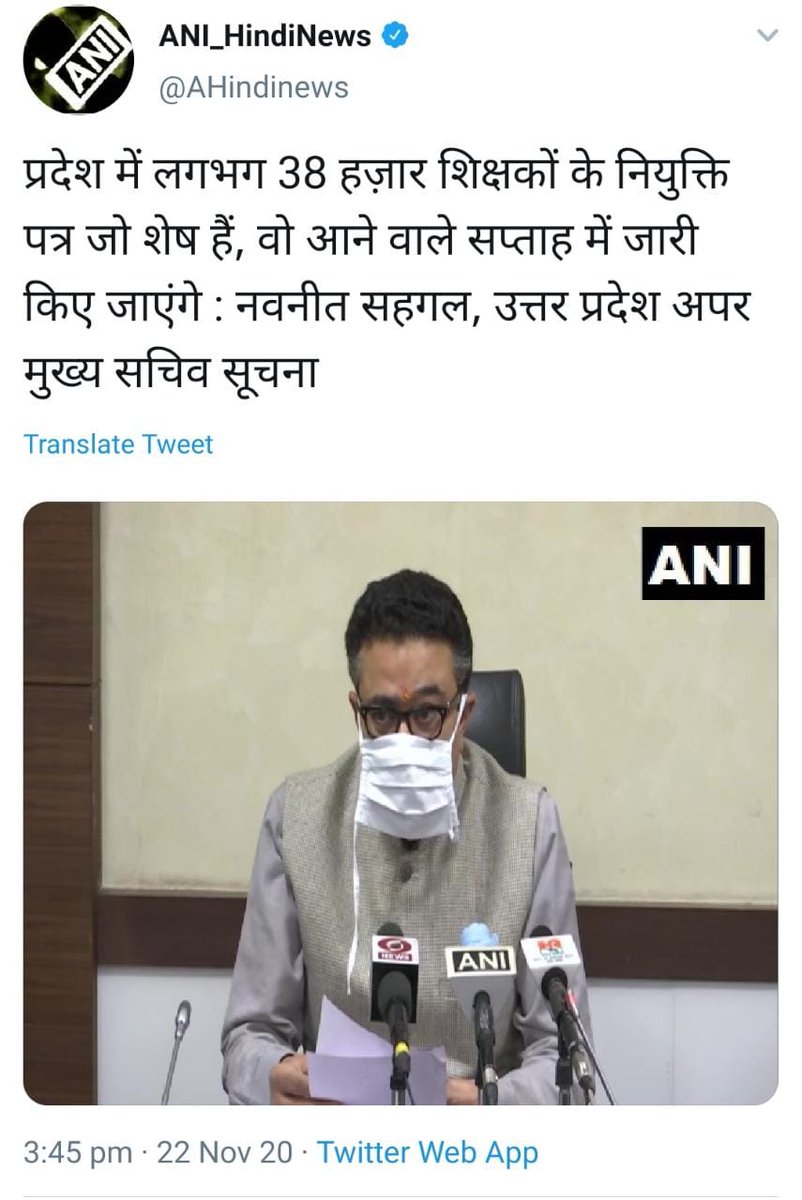 vivekftp's tweet photo. @CMOfficeUP @myogiadityanath माननीय मुख्यमंत्री जी 69000 शिक्षक भर्ती का आदेश सुप्रीम कोर्ट से पारित हुए एक सप्ताह से अधिक हो गया परन्तु 37000 अवशेष बचे अभ्यर्थियों को नियुक्ति प्रदान करने प्रक्रिया पूर्ण रूप से प्रारंभ नही हुई। आप से निवेदन है जल्द से जल्द नियुक्ति प्रदान करें। https://t.co/5mOjyukCSt