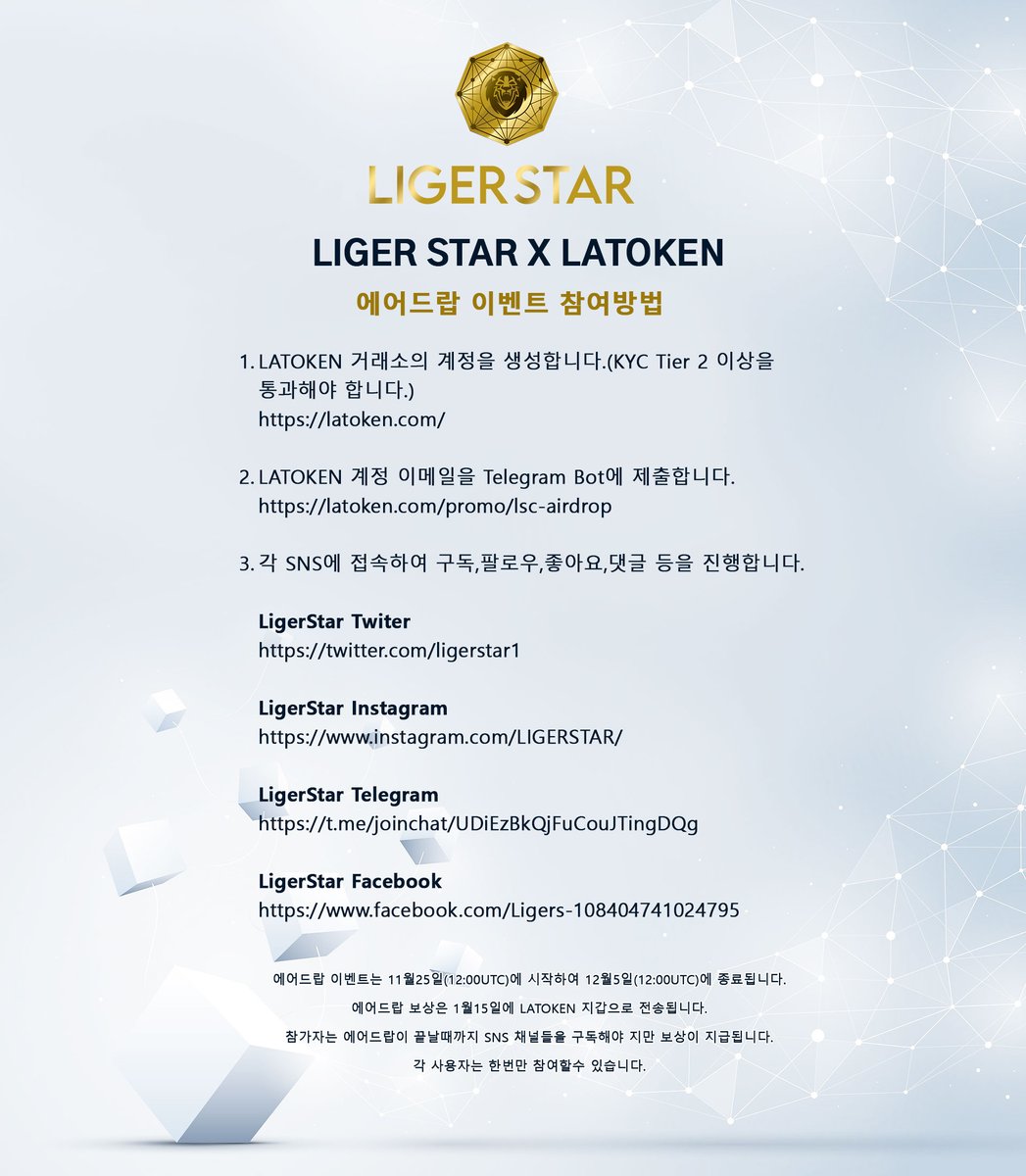 데일리코인뉴스 더코인뉴스
latoken.com/promo/lsc-aird…

#coin #staking #AMC #ligerstar #korea #vietnam #japan #global #Defi #BlockChain
#라이거스타 #코인 #스테이킹 #블록체인
