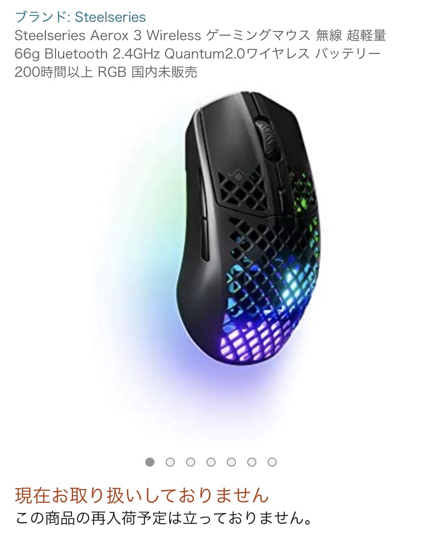 Steelseries Japan 66gの超軽量ワイヤレスマウス Aerox 3 Wireless 57gの超軽量ゲーミングマウス Aerox 3 12 10 Amazon先行発売決定 11 26より予約開始 Amazon製品ページ Aerox 3 Wireless T Co Qqaq5f9puo Aerox 3 T Co