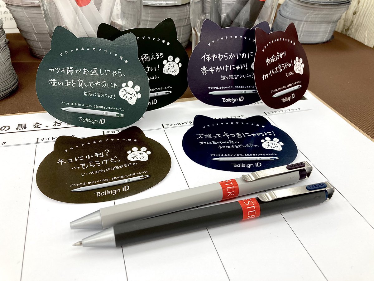 サクラクレパス 公式 サクラクレパス一押し商品 12月中旬発売予定の ボールサインid が試し書きできちゃう ノ インキの色は6色 ぜひお越しください 販売はしておりません 文具女子博 文具女子博サクラクレパス情報 サクラクレパス 公式 サクラクレパス一押し商品 12月中旬発売予定の ボールサインid が試し書きできちゃう ノ インキの色は6色 ぜひお越しください 販売はしておりません 文具女子博 文具女子博サクラクレパス情報