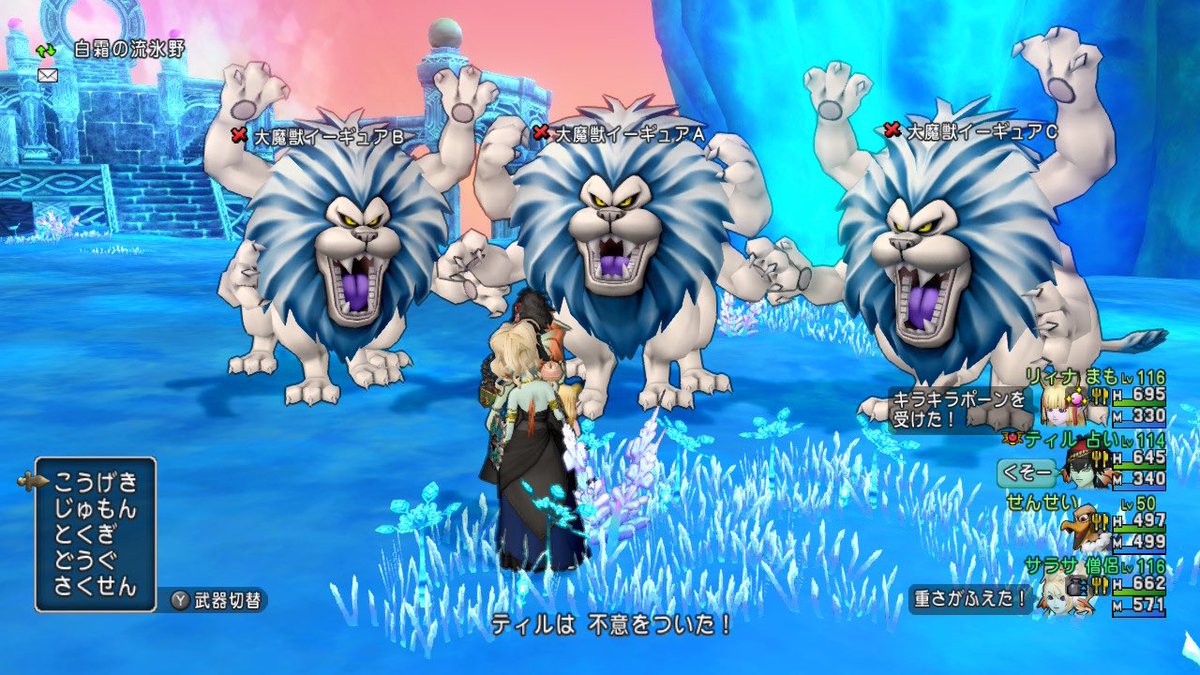 イーギュア イーギュア
