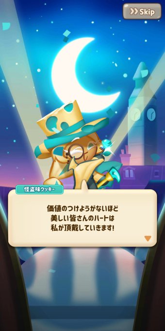 クッキーランパズル 怪盗味クッキーのtwitterイラスト検索結果 クッキーランパズル 怪盗味クッキーのtwitterイラスト検索結果