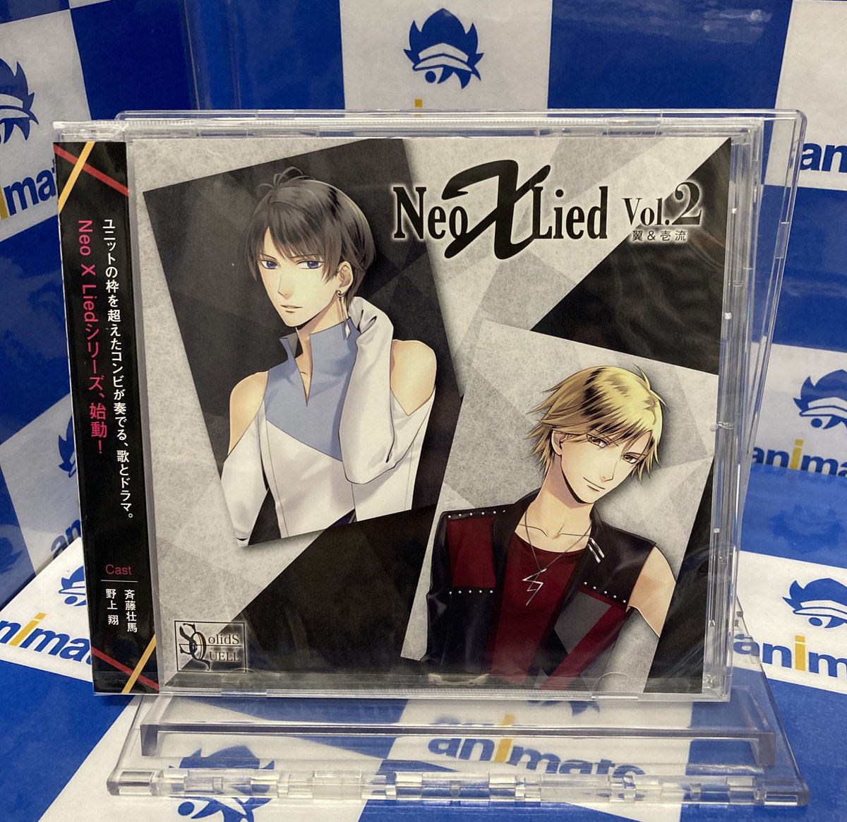 アニメイト静岡パルコ Cd入荷情報 11 27発売 Sq Neo X Lied Vol 2 翼 壱流 本日入荷シズ メーカー連動購入特典で ミニドラマcd がつきます スタンプシートをお忘れなく Solids Quell