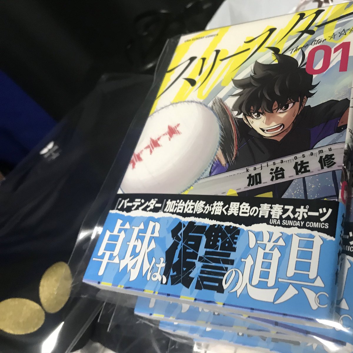 卓球マンガ