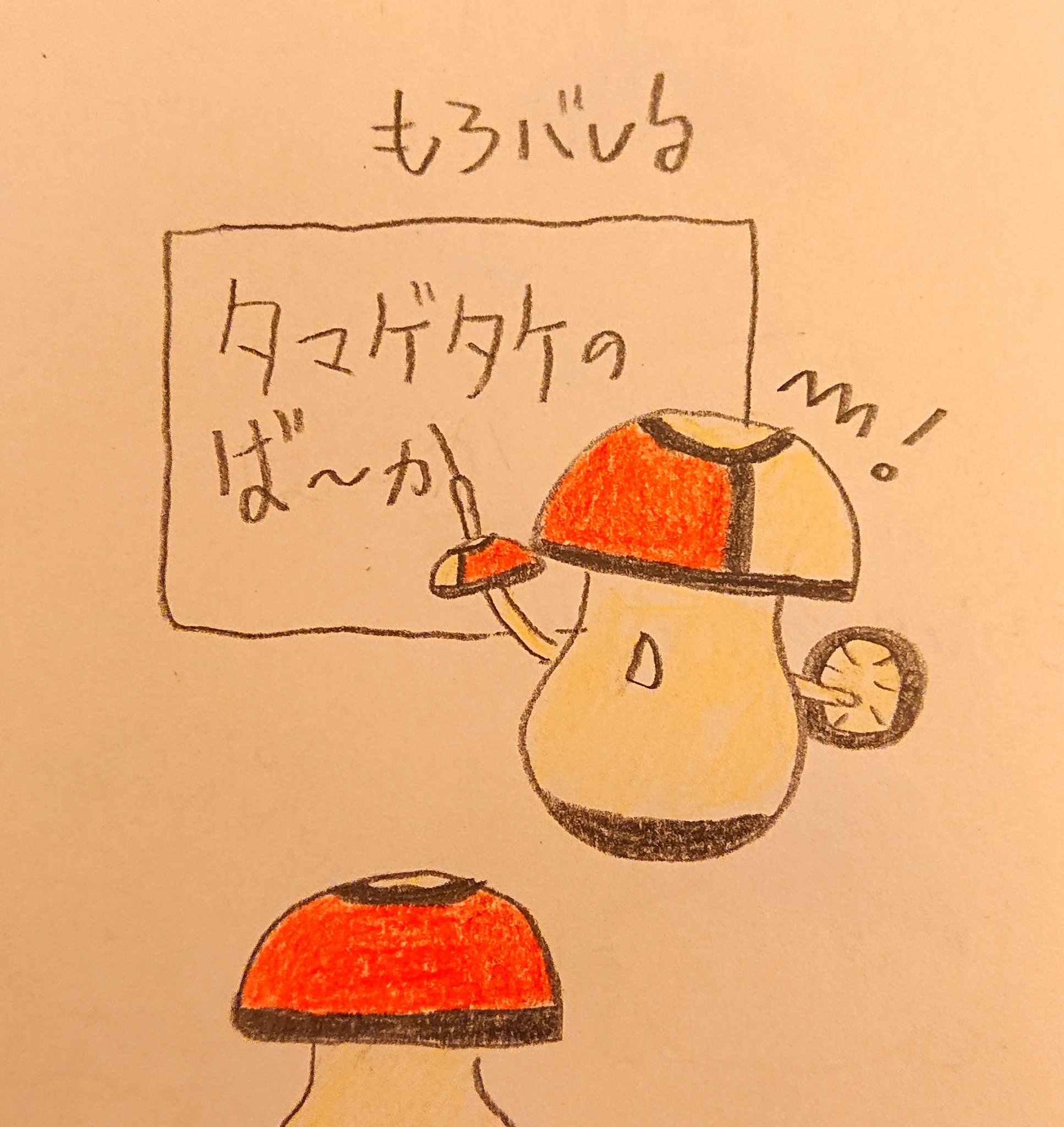 Sheep ポケモン モロバレル もろバレる バレる イラスト ギャグ T Co Osxwomqvpx Twitter