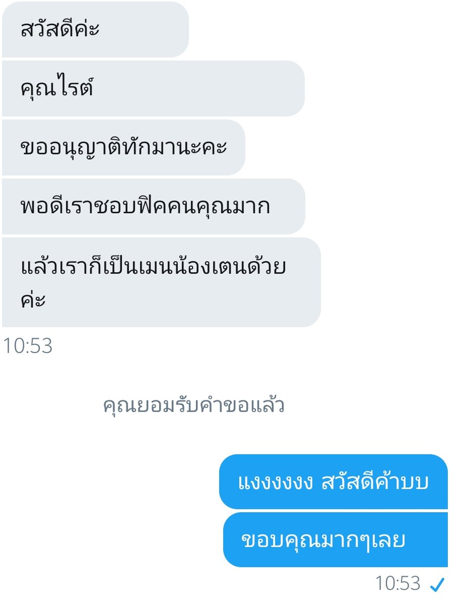 เว ⟢ tweet media