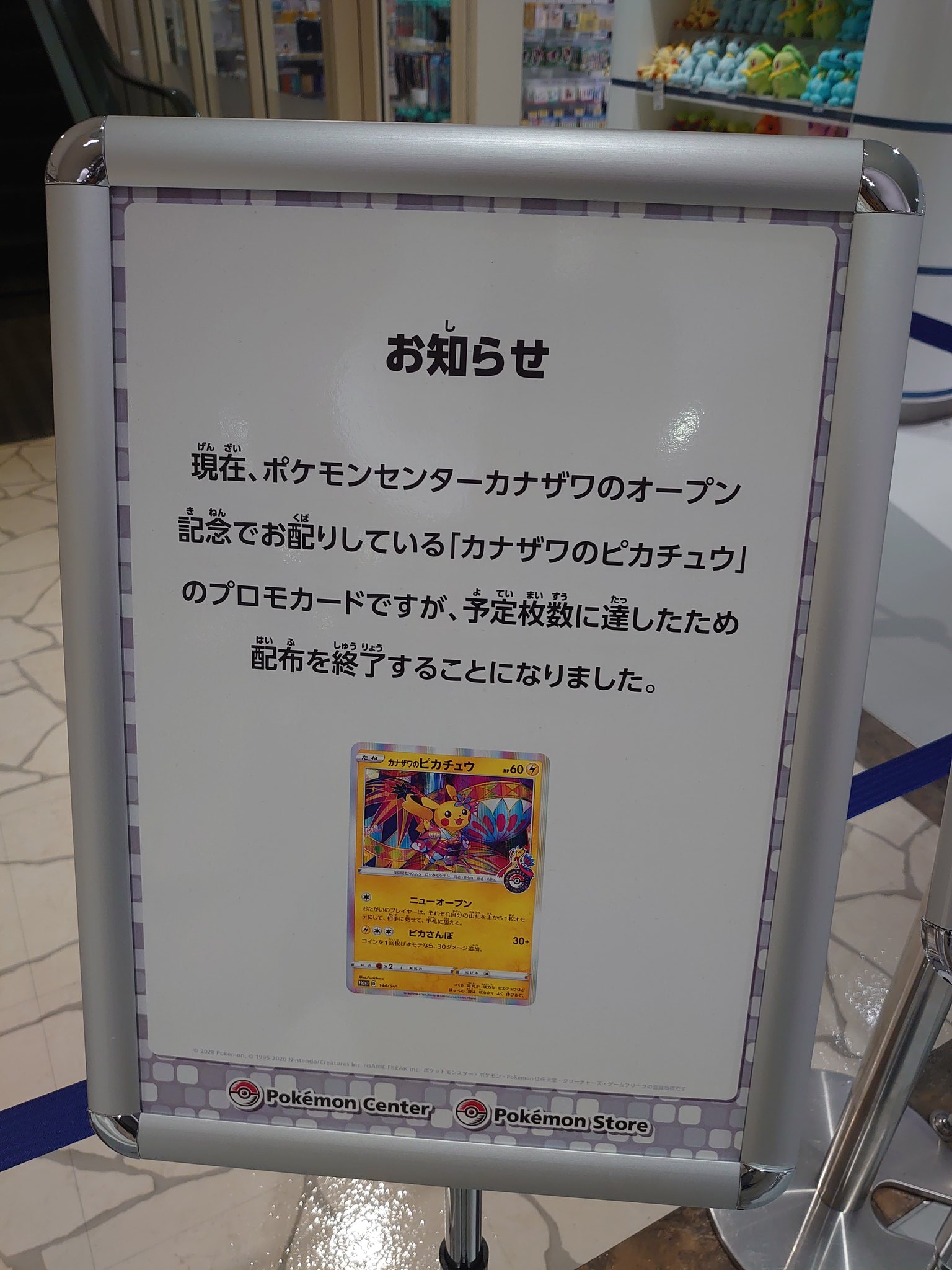 タカピカ Full A Twitter ポケセンヨコハマに帰還しました カナザワオープンのプロモカードは配布終了しています ポケモン ポケモンセンター T Co 6xobylf3pt Twitter