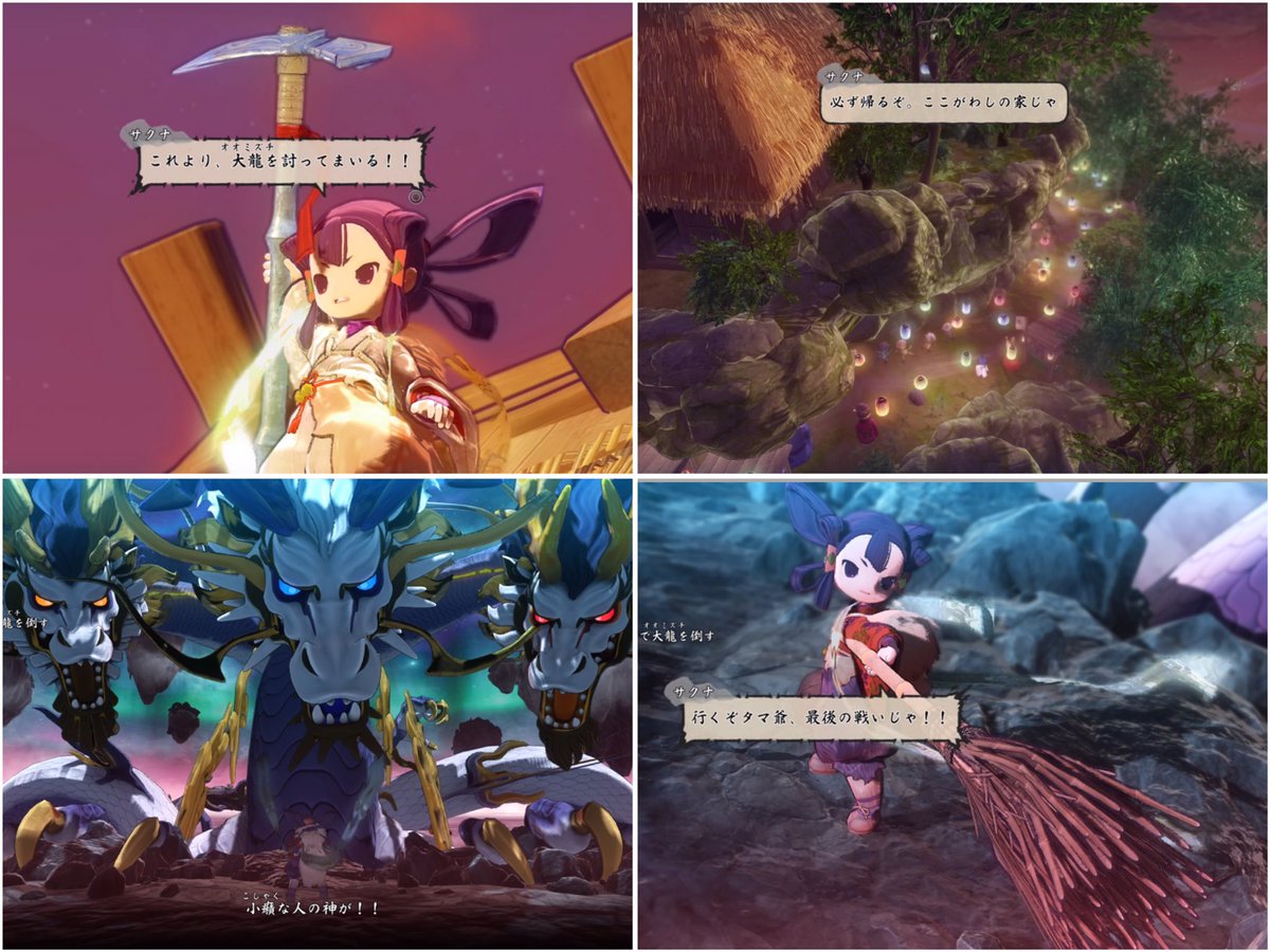 ちょろ 天穂のサクナヒメ トロコン達成 我儘放題だったサクナが 仲間との米作りを通して立派に成長していく その王道ながら胸を打つ物語に プレイ中何度も目頭が熱くなってしまった アクションもシナリオも稲作も 全てが素晴らしい最高のお米