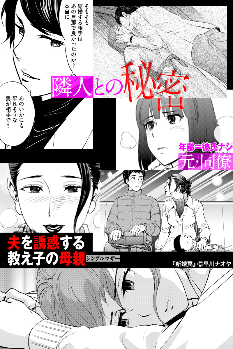 ネットで話題沸騰中 めちゃコミックオリジナルのおすすめ漫画 無料試し読みもできる漫画 電子書籍ストア めちゃコミック