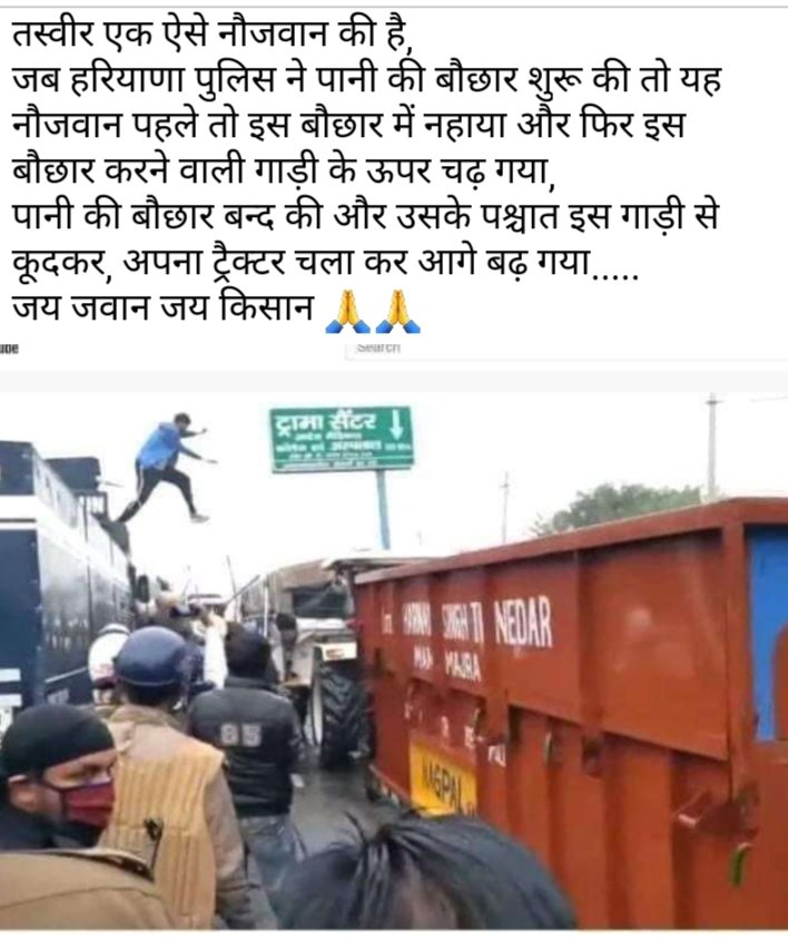Tusharjaat07's tweet photo. #Navdeepsingh
#chlodilli
#Jaikisan
#kisanektajindabad
#Shameonharyanagovt https://t.co/aRvT7DRddd
