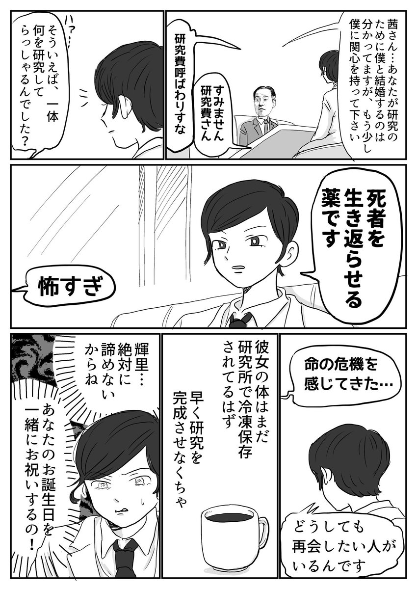 エスパー少女が花嫁を奪いにくる話④
#創作百合 