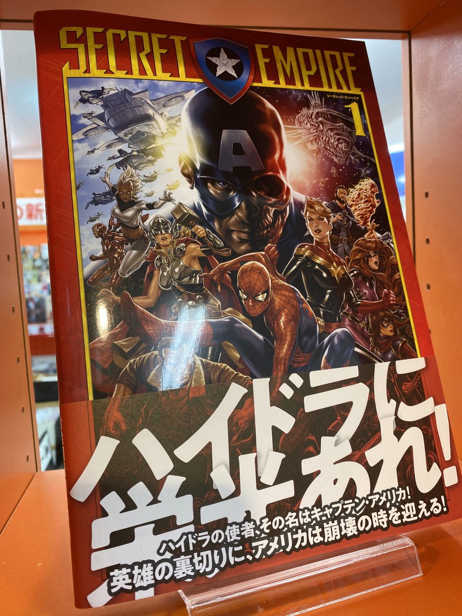 専門ショップ シークレット エンパイア 1 2 asakusa.sub.jp