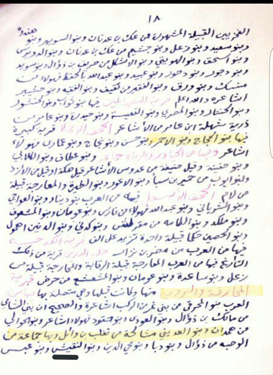 الوائلي tweet media