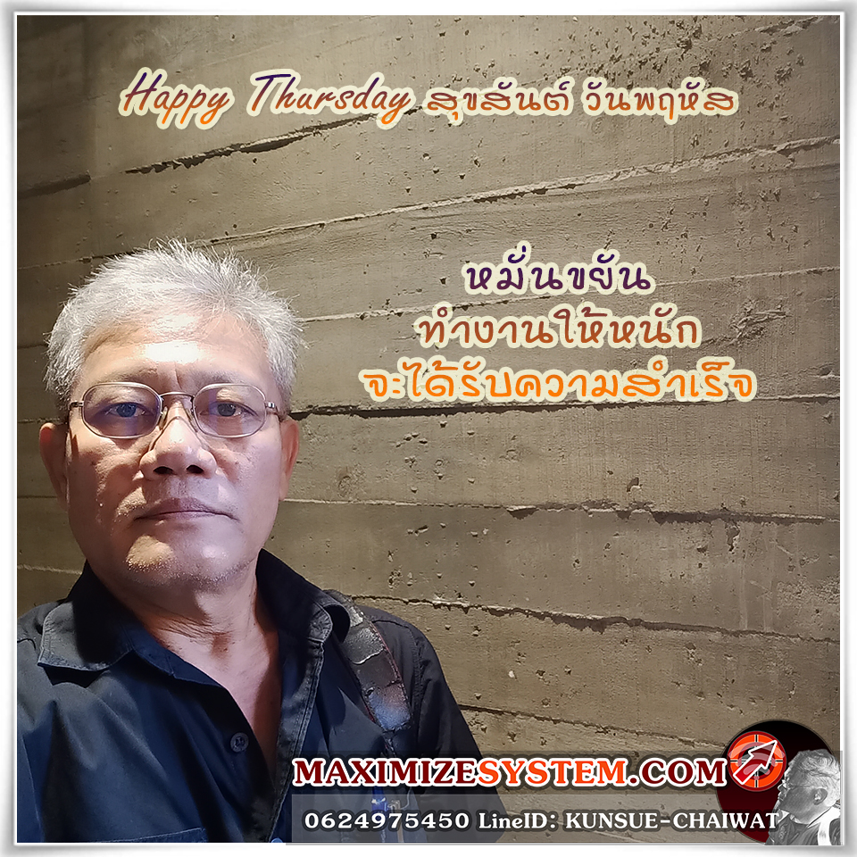CHAIWATcoaching's tweet image. สวัสดีวันพฤหัส...
สุขสันต์ สุขศรี อารมณ์ดี และมีความสุขนะครับ

#RESPONSIVEwebDESIGN
#RESPONSIVEandPARALLAXweb
#ChaiwatMaximize
#MODERNweb
#THTweb #MAXIMIZEsystem

#สร้างเว็บไซต์ให้ธุรกิจ

● WEBSITE : MAXIMIZEsystem.com

- bit.ly/34sEhJH
...........................