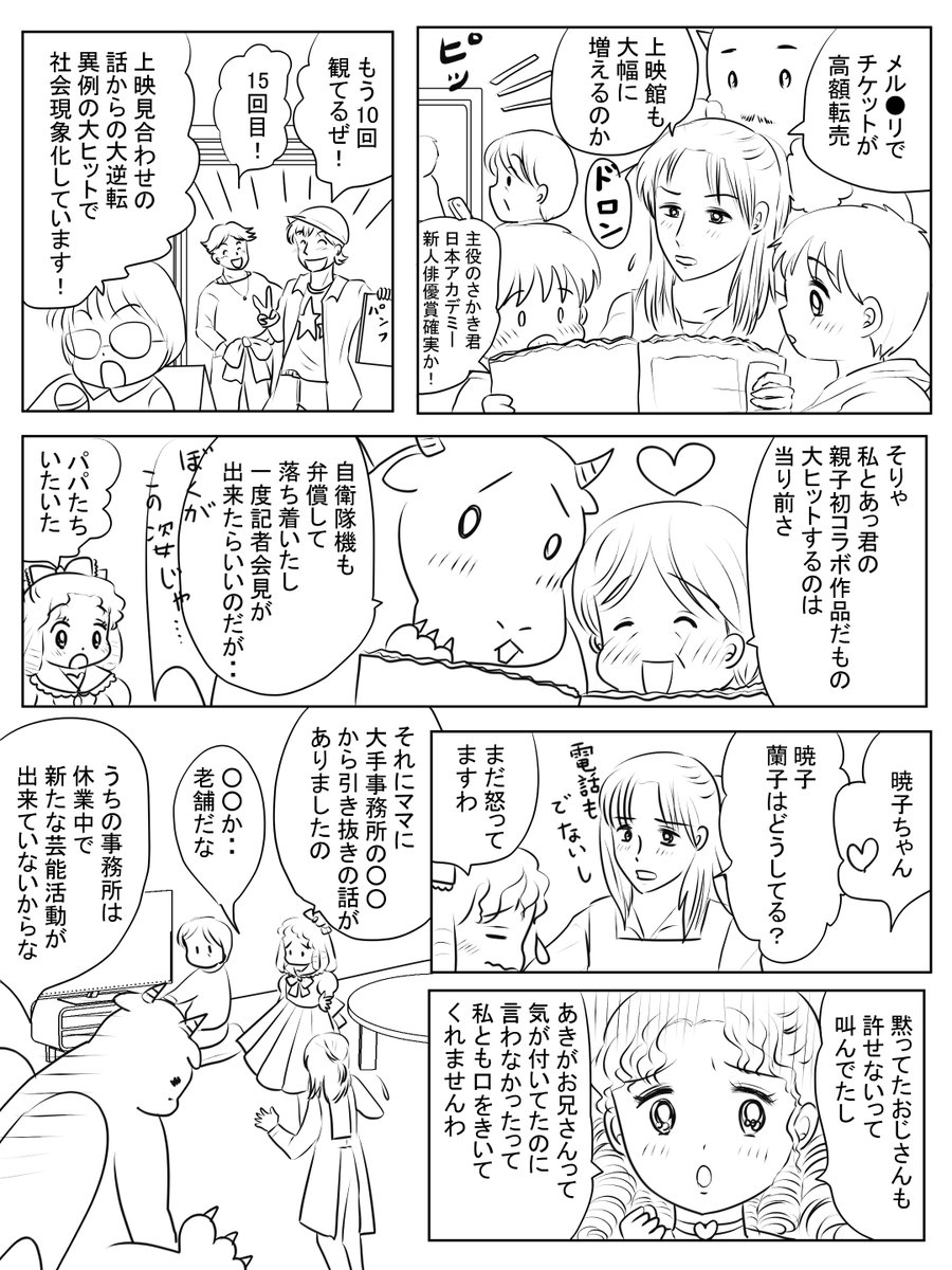 昨日描いた絵です(*'▽`*)
恋の魔法とおまじないペン入れ、イラストACさん素材ちびモブ会社員、腐滅の刃11ページ目ペン入れ、新誕生花蛍袋女の子背景ペン入れ 