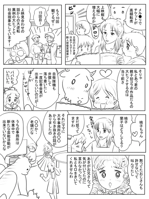 昨日描いた絵です(*'▽`*)
恋の魔法とおまじないペン入れ、イラストACさん素材ちびモブ会社員、腐滅の刃11ページ目ペン入れ、新誕生花蛍袋女の子背景ペン入れ 