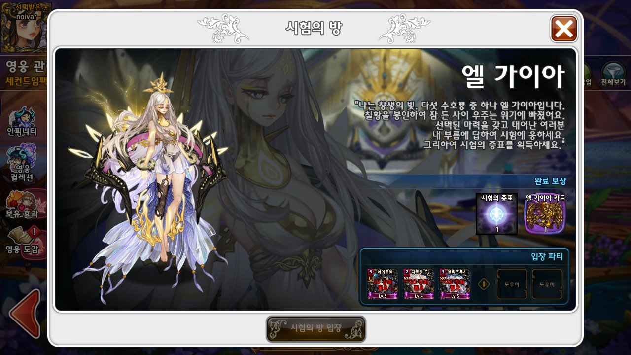 シアーシャ ドラスラ Kakao版セカンドインパクトアプデが終わったんですの Si作成に必要な材料獲得にチャレンジするには 特定のinf 以上強化された仲間が3名必須で ユーザーから呆れられてるんですの ロアみたいに仲間登録して放置みたいですの 多くの