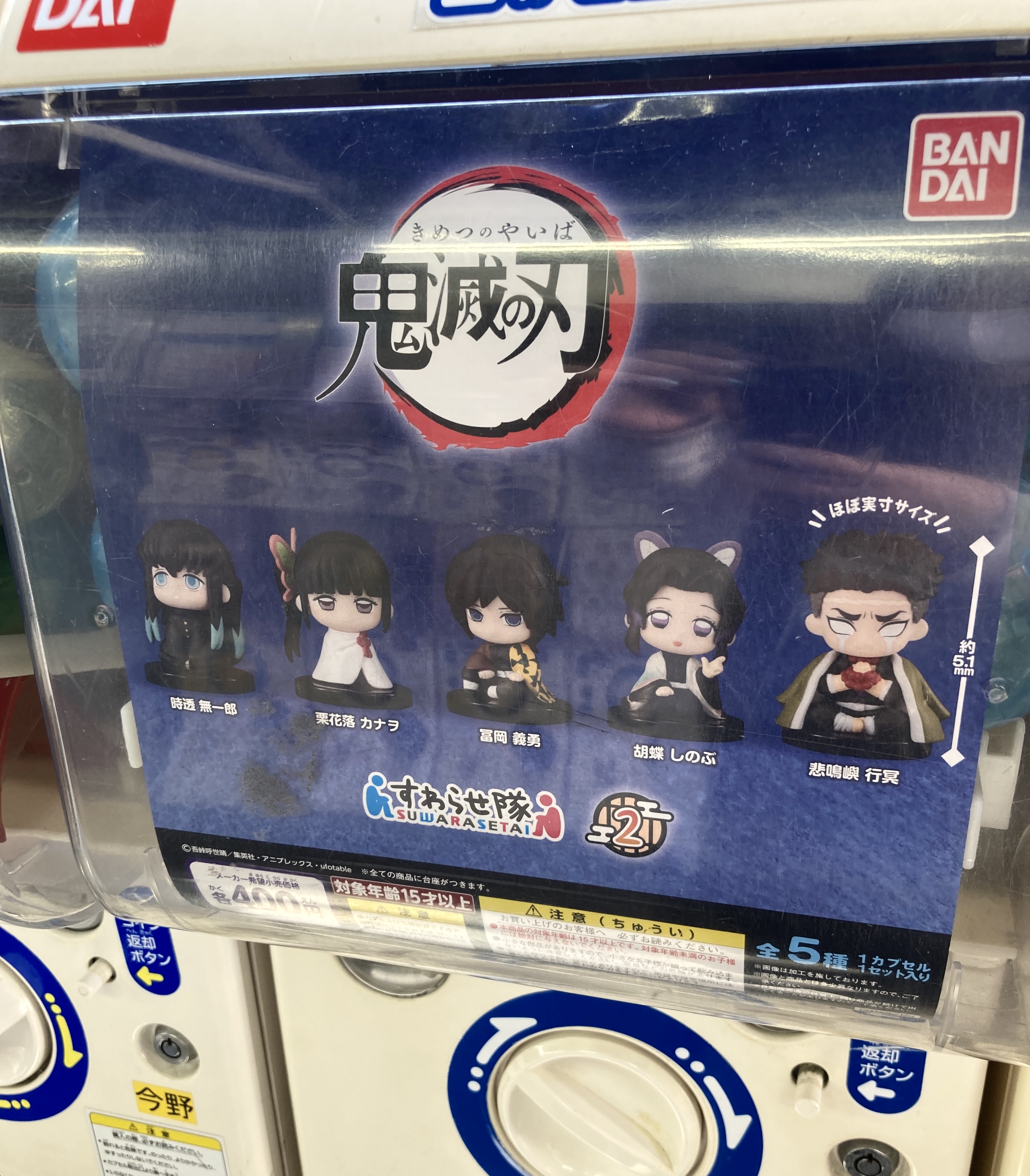 最遊記RELORD -ZEROIN-」とセガのお店がコラボレーション