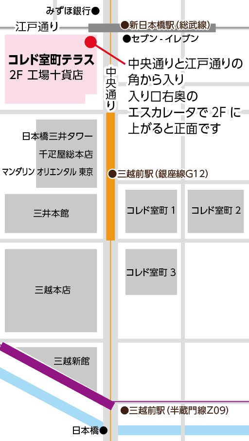 Stick In 印 日曜 6時まで 日本橋 コレド室町テラス 2f ムロマチオレンジ マルシェ で Stickin印 の クリスマス スミダのみなさんとご一緒 会期 11 29 日 場所 コレド室町テラス 2f 営業時間 11 00 19 00 Stickin印 可愛い ねこ