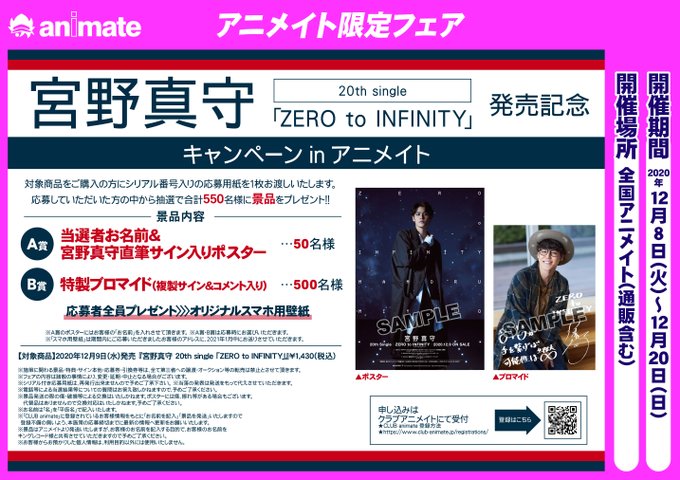 アニメイトのtwitterイラスト検索結果