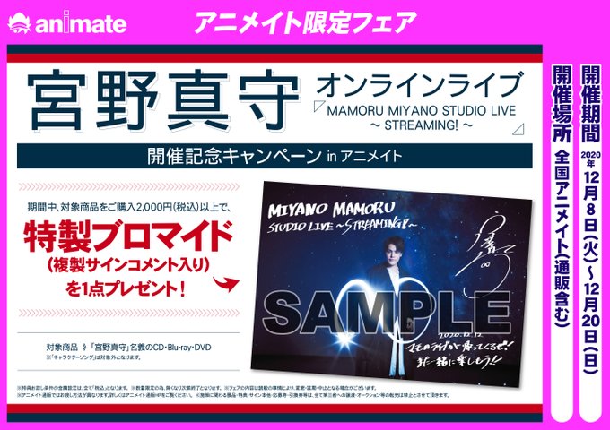 アニメイトのtwitterイラスト検索結果