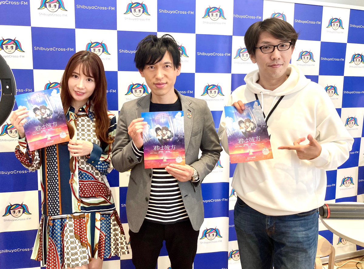 0OtaP's tweet photo. 間も無く本番です！
『#おーたPの部屋』
@#渋谷クロスFM📻
ゲストはアニメ監督 #瀬名快伸 さんです💫
11/27(金)公開の映画「#君は彼方」が初の��編劇場アニメ作品になります。
アシスタントはタレント #中川杏奈 さん✨
14時からの生��送是非ご視聴下さい♫https://t.co/Hvx1R6oaXs全国から視聴可 https://t.co/lRWA8gGETP