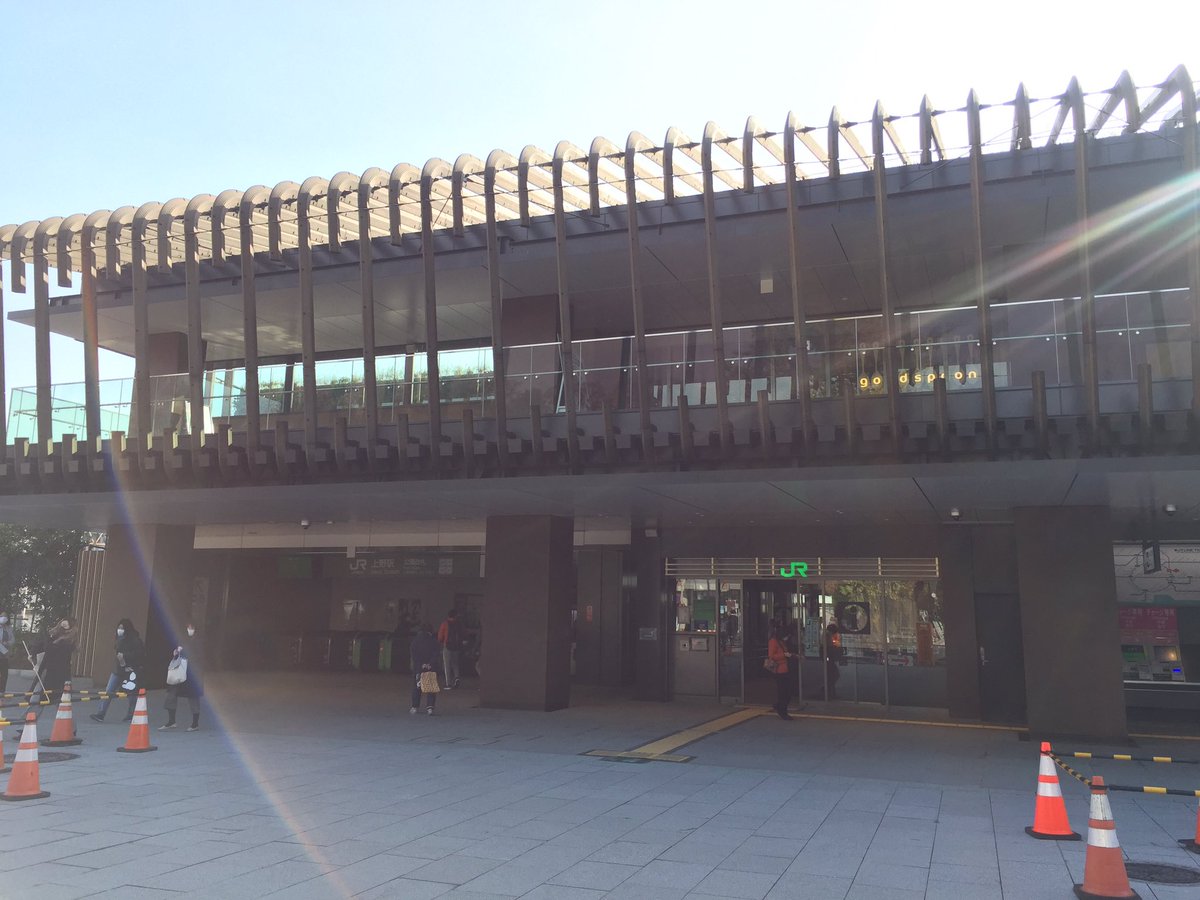 上野駅公園口 上野駅公園口
