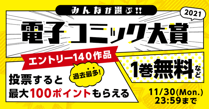 大賞 高画質 のtwitterイラスト検索結果 古い順
