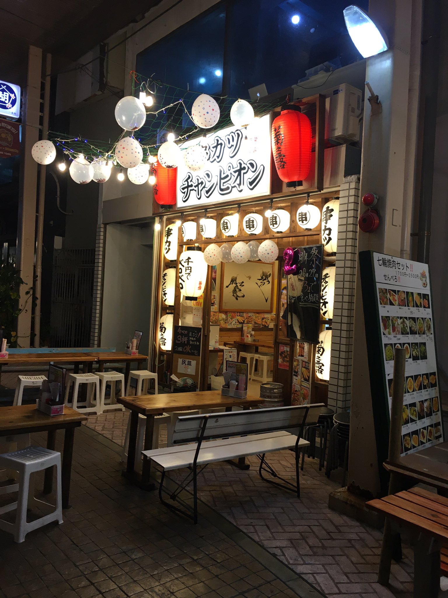沖縄市居酒屋 Twitter Search Twitter