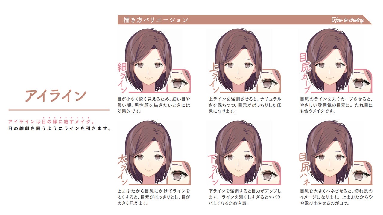 ট ইট র 玄光社 超描けるシリーズ 超描ネタ帳 アイラインは目の線に施すメイク 一見些細な違いに見えますが 顔の印象やキャラクターを左右する重要なポイントですよ メイクで女の子キャラを描き分けるテクニック T Co Ifbf5yiphb 超描ネタ ট ইট র 玄光社 超描けるシリーズ 超描ネタ帳 アイラインは目の線に施すメイク 一見些細な違いに見えますが 顔の印象やキャラクターを左右する重要なポイントですよ メイクで女の子キャラを描き分けるテクニック T Co Ifbf5yiphb 超描ネタ