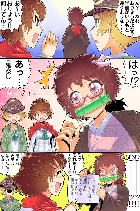ガルパン を含むマンガ一覧 32ページ ツイコミ 仮 ガルパン を含むマンガ一覧 32ページ ツイコミ 仮