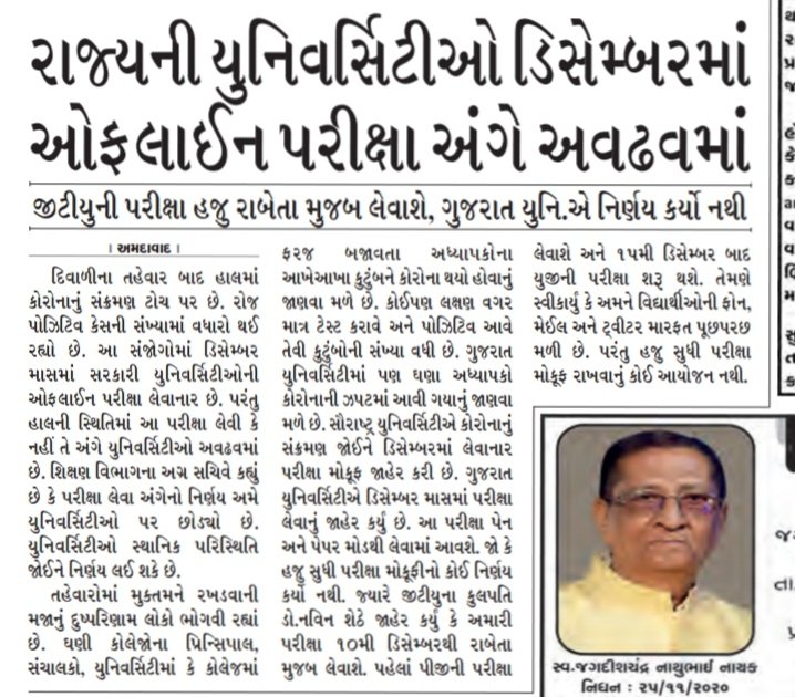 Subhash Tatamiya tweet media