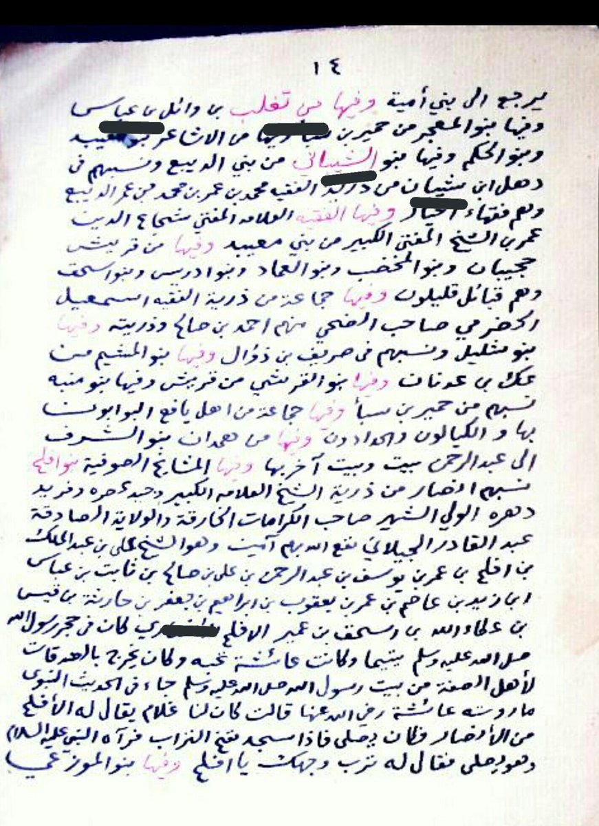 الوائلي tweet media