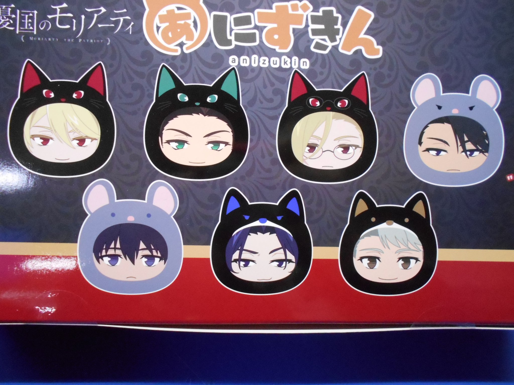 アニメイト池袋本店 商品情報 当店5fにて 憂国のモリアーティ あにずきん が入荷致しましたアニ 是非ご来店下さいませ 憂国のモリアーティ